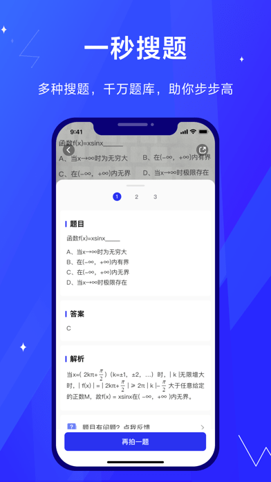 考途app-插图1
