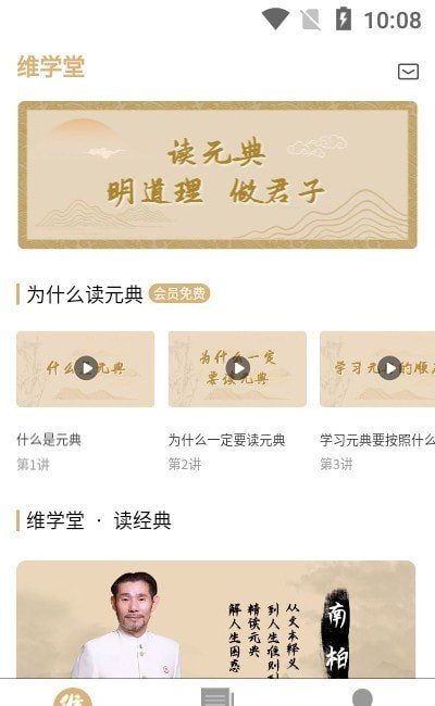 维学堂-插图1