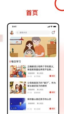 学习爱家-插图2