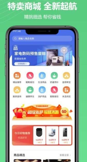 禾木商城-插图1