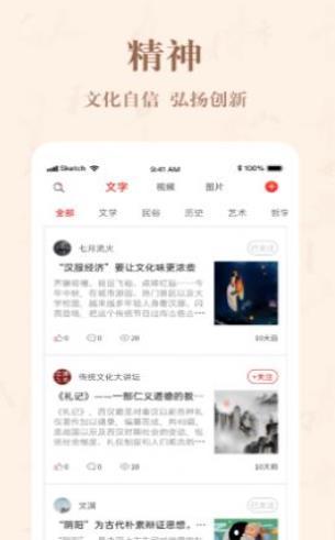 自越-插图1