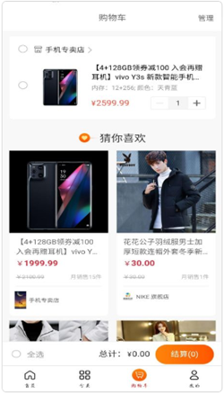 慧划算-插图2