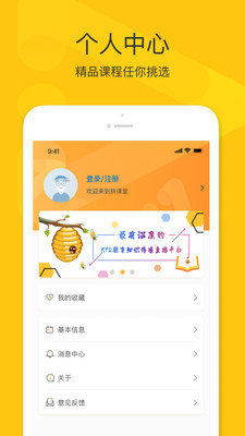 拼课堂-插图2