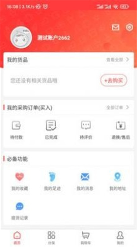 数宝app-插图1