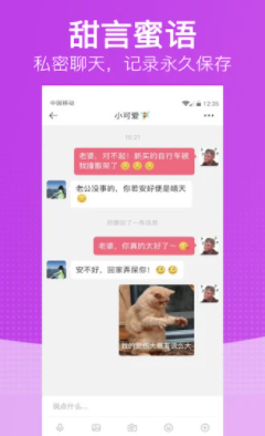 恋爱时光手账app-插图2