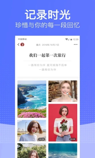 恋爱时光手账app-插图1