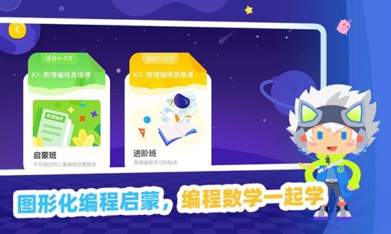 妙小程AI编程课-插图1