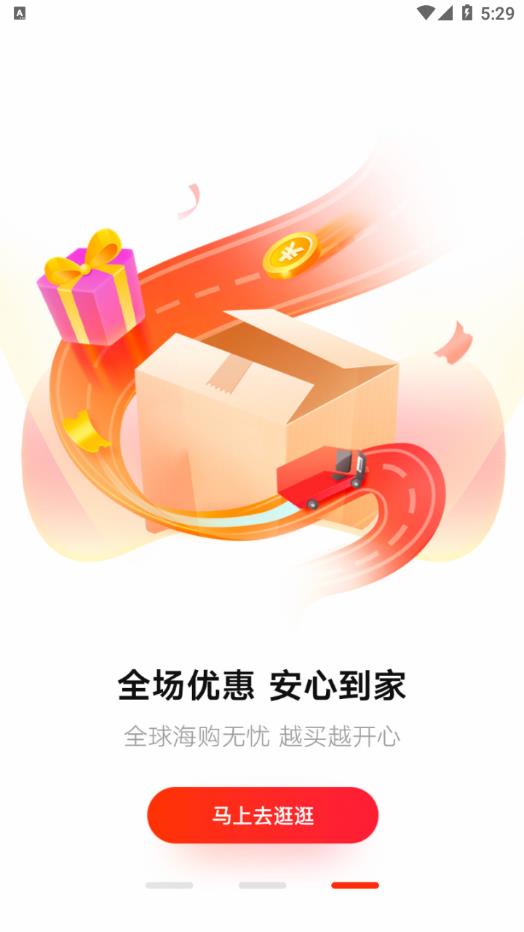 全球海购app-插图2