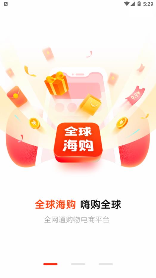 全球海购app-插图1