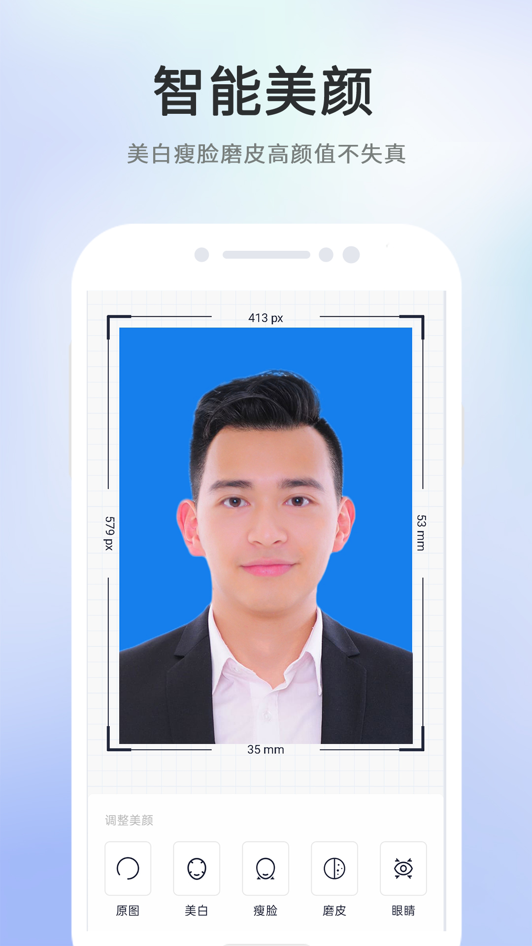 智能美拍证件照app-插图1 智能美拍证件照app-插图1