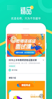 青书学堂-插图1
