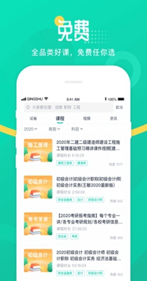 青书学堂-插图2
