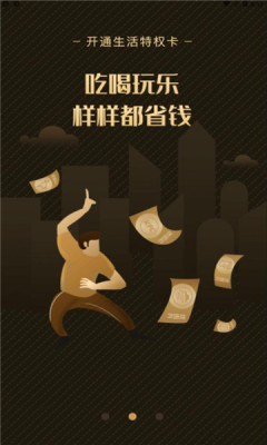 好优品app-插图2
