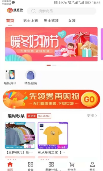 HSC嗨享购app-插图2