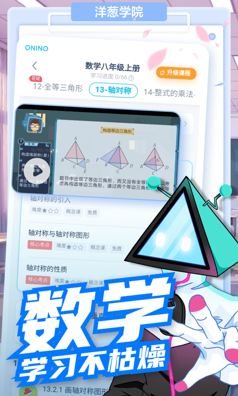 洋葱数学-插图1