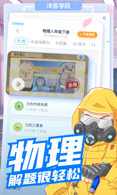 洋葱数学-插图2