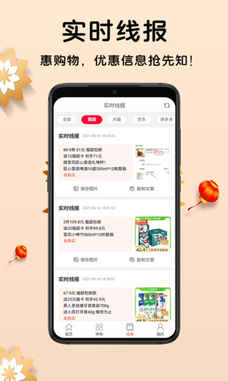淘易点app-插图2