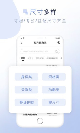 懒人证件照app-插图1 懒人证件照app-插图1