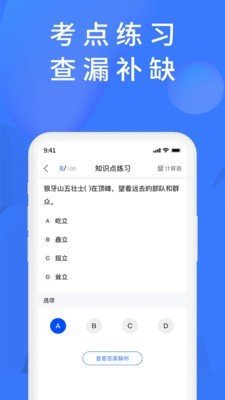 上学吧题库-插图1