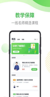 梨课多对一-插图2