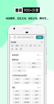 组词造句大全-插图1