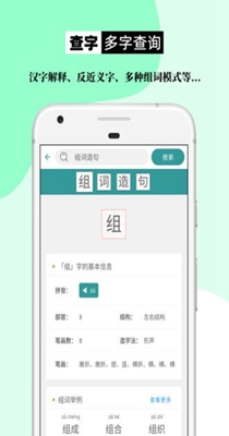 组词造句大全-插图2