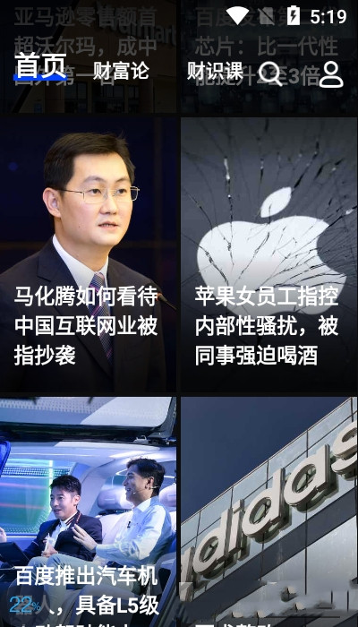 财识app-插图2
