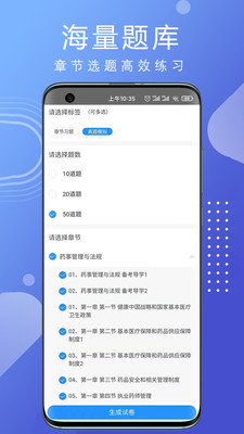 汇多教育app-插图1