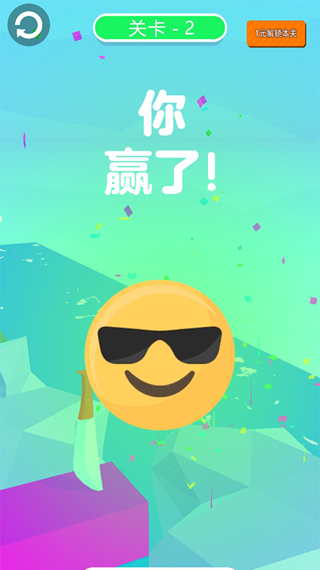 休闲切切乐-插图1