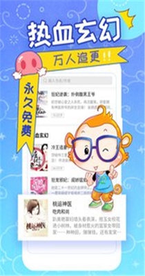 猴纸免费小说-插图1