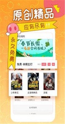 猴纸免费小说-插图2