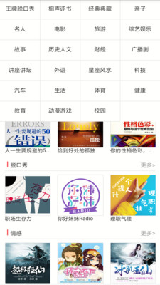 免费听小说-插图1