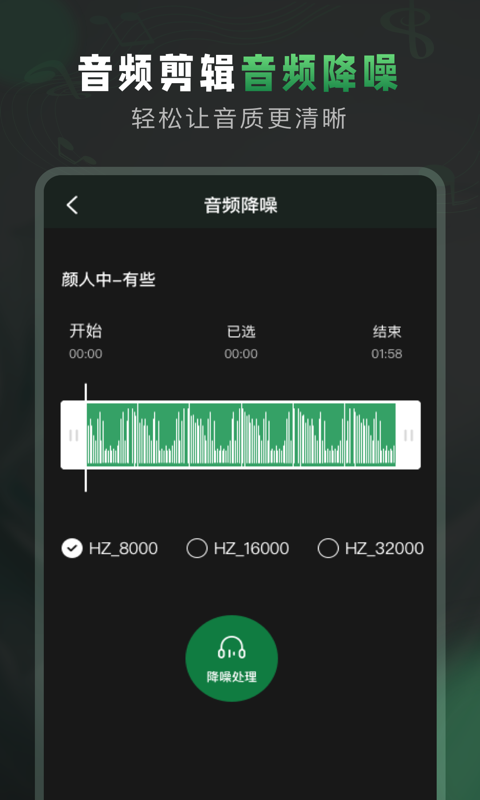 Au音频剪辑大师app-插图1 Au音频剪辑大师app-插图1