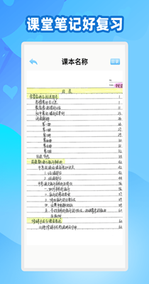 中学生名师课堂-插图1