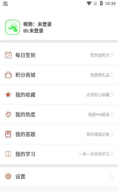 成语小航家-插图1