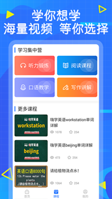 天天英语-插图1