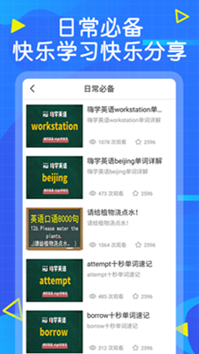 天天英语-插图2