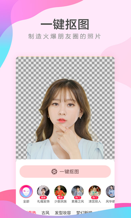 她face变脸app-插图2 她face变脸app-插图2