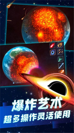 星球毁灭模拟器2021最新版-插图1 星球毁灭模拟器2021最新版-插图1