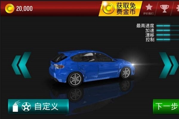 漂移最大城市游戏-插图2 漂移最大城市游戏-插图2