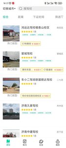 优开达app-插图2