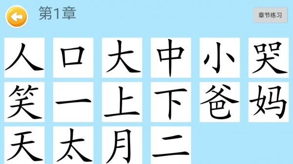 四五认字-插图1