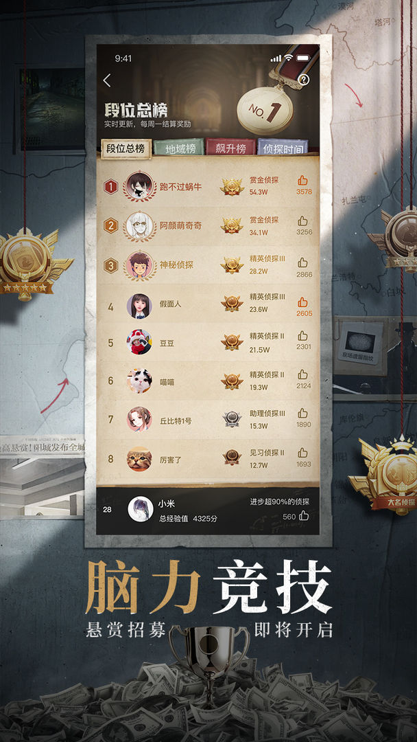 赏金侦探遵医杀人-插图2