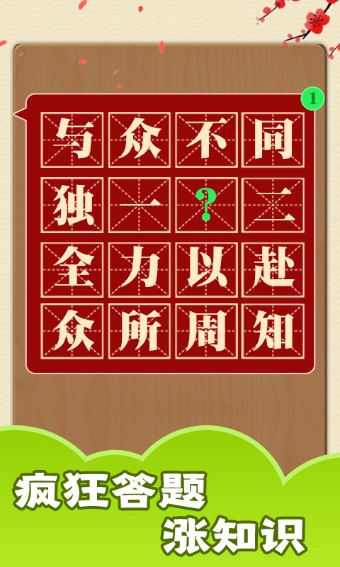 动脑我最牛-插图2