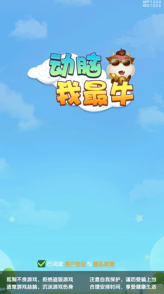动脑我最牛-插图1