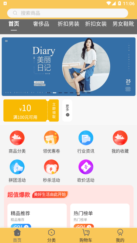 稀有纪app-插图2