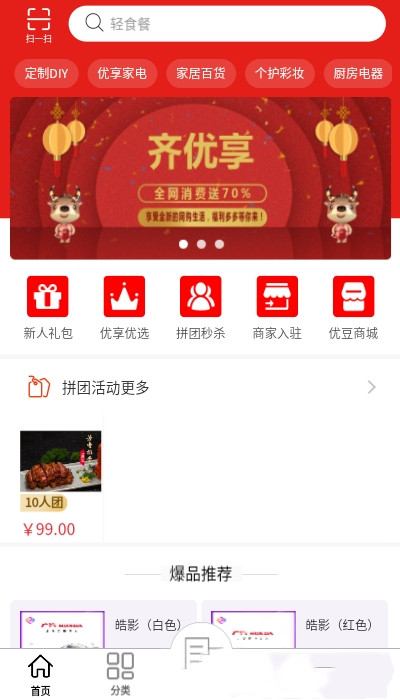 齐优享app-插图1