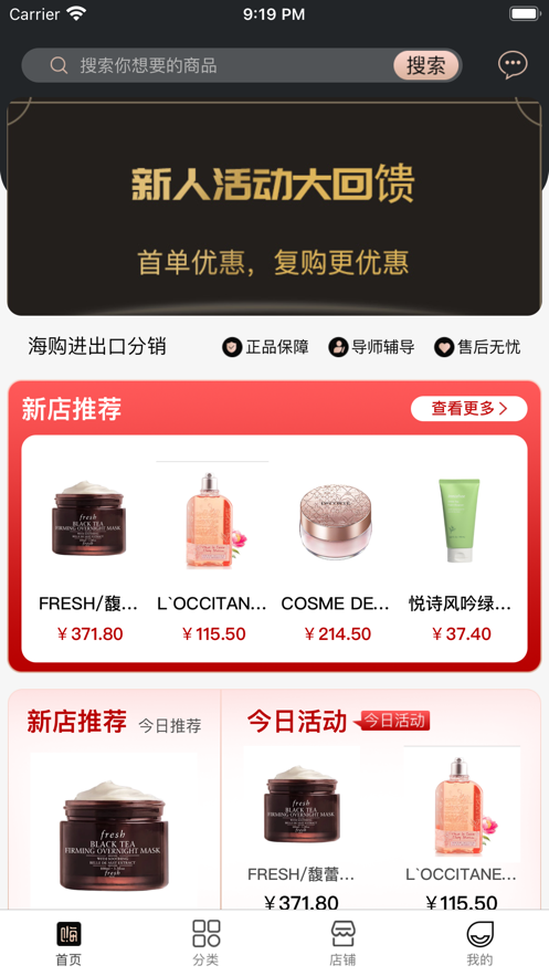 嗨物app-插图2