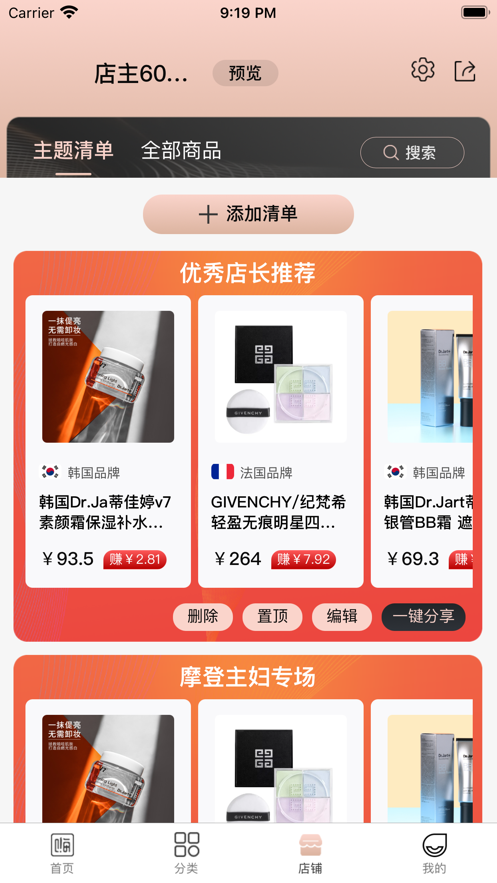 嗨物app-插图1