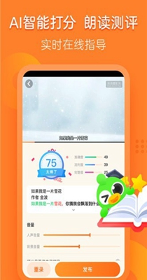 语文趣配音-插图2